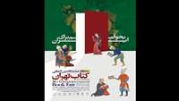آغاز ثبت نام بن کارتهای دانشجویی  و اعضای هیات علمی از ۱۶ اردیبهشت